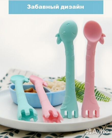 Детская посуда для кормления, ложка