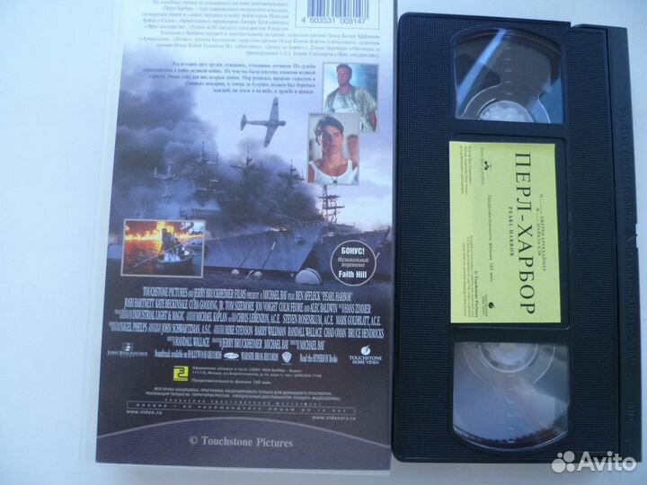 Перл-Харбор видеокассета VHS лицензия