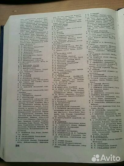 Философский энциклопедический словарь