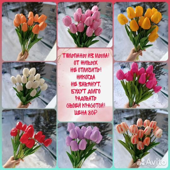 Тюльпаны из Мыла к 8 марта