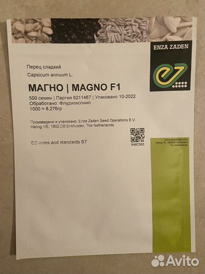 Семена сладких перцев для посева в профупаковках