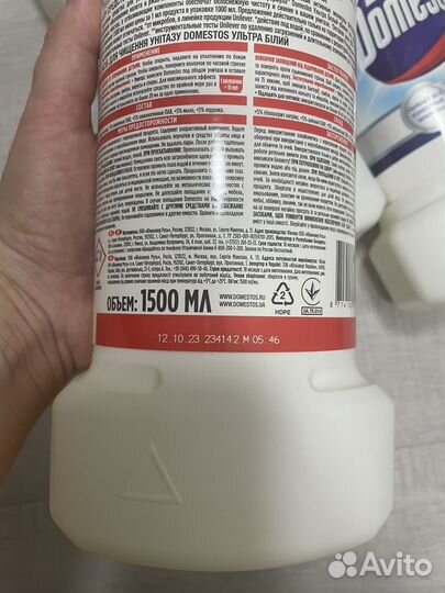 Domestos ультра белый 1,5 литра
