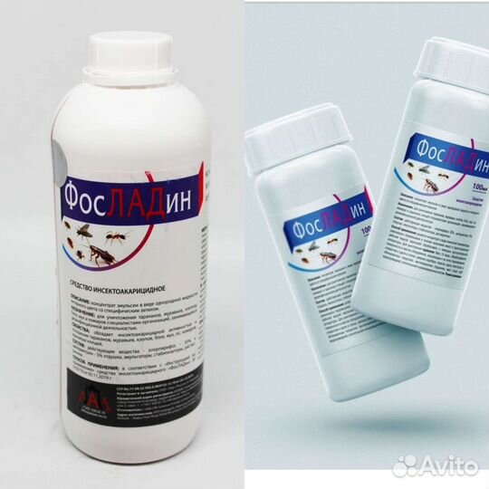 Фосладин 1 л- 100мл (Агран)