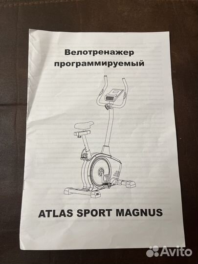 Велотренажер sport atlas