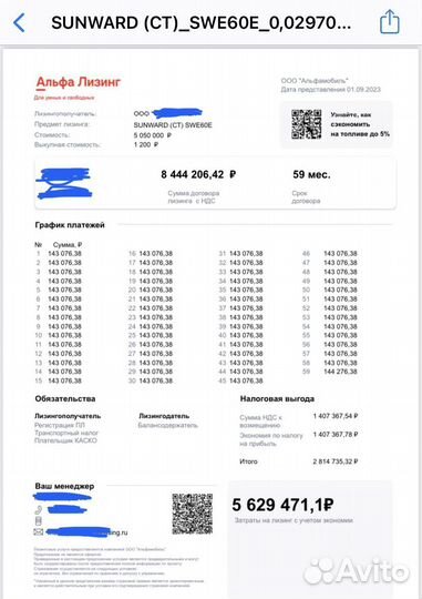 Мини-экскаватор Sunward SWE 60E, 2023