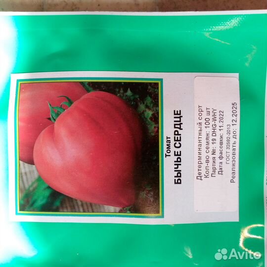 Семена для профессионалов