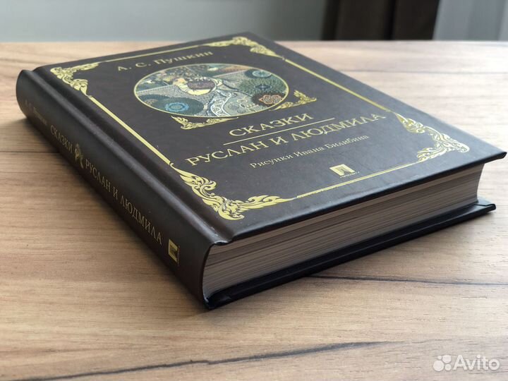 Сказки Пушкина с иллюстрациями