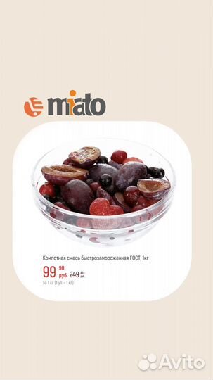 Клубника, малина, облепиха и др., зам., 1 кг