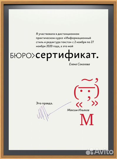 Контент-менеджер, копирайтер, креатор