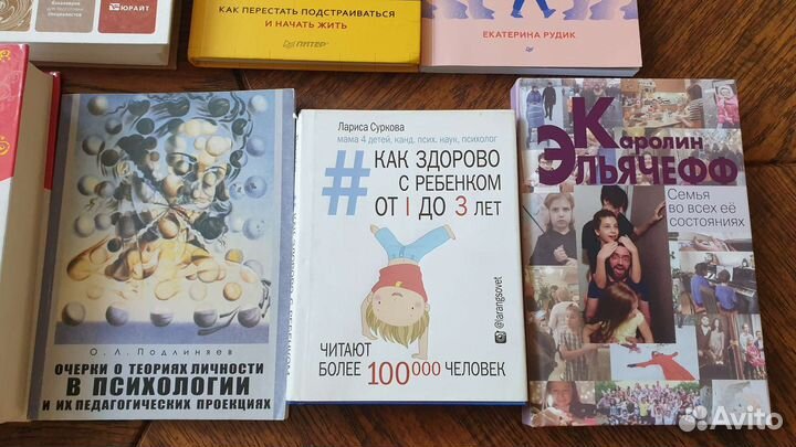 Книги психология