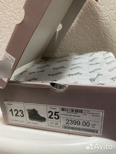 Демисезонные ботинки 25 tombi