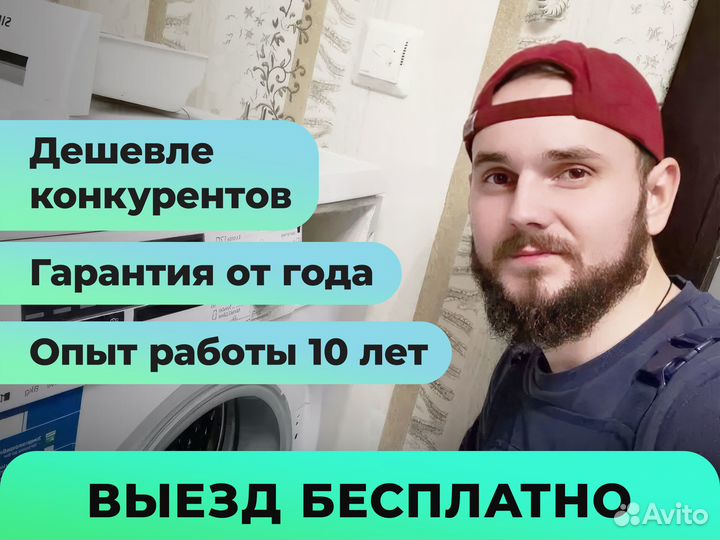 Ремонт стиральных машин и холодильников