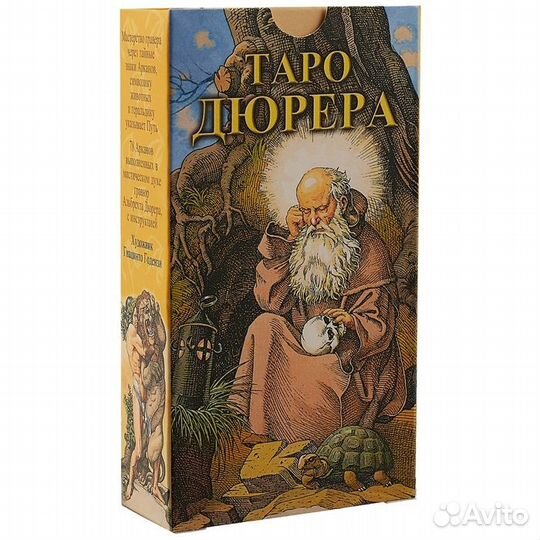 Карты Таро 