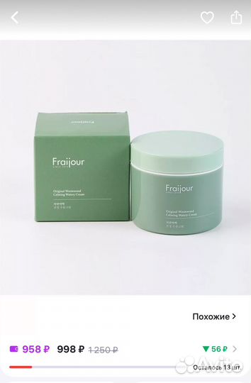 Fraijour крем для лица