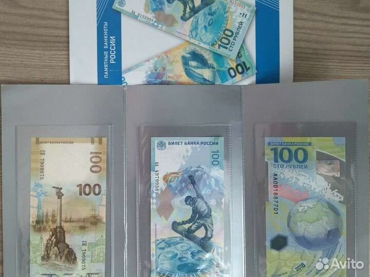 100 рублей крым, футбол, сочи пресс