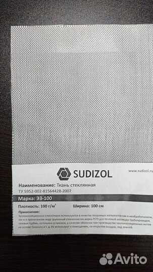 Стеклоткань Э3-100