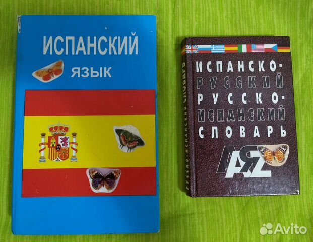 Испанский,немецкий,французский,английский,шведский