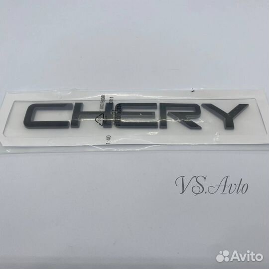 Задняя эмблема(надпись) Chery