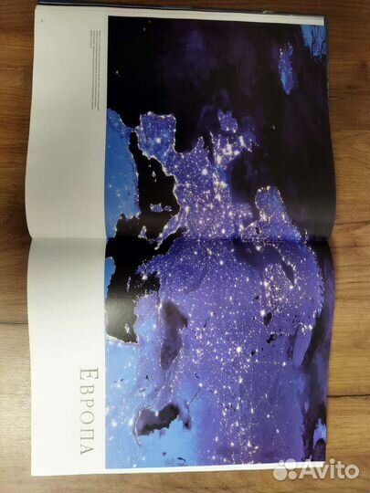 Атлас мира иллюстрированный