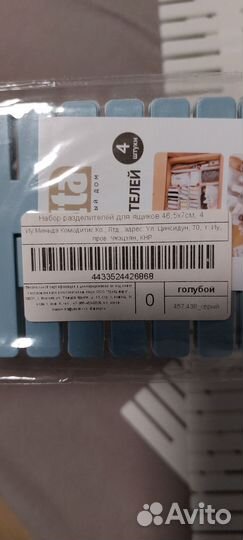 Разделитель для ящика Vetta, цена за все