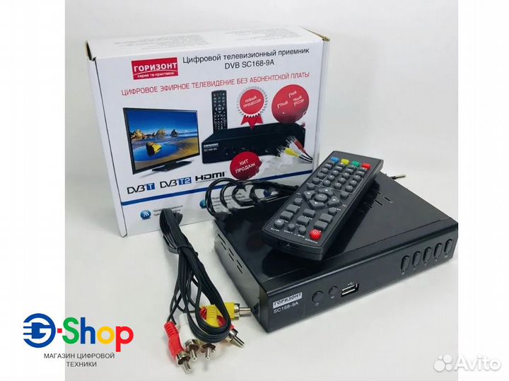 Приставка цифровая DVB-T2 Горизонт SC-168-9A