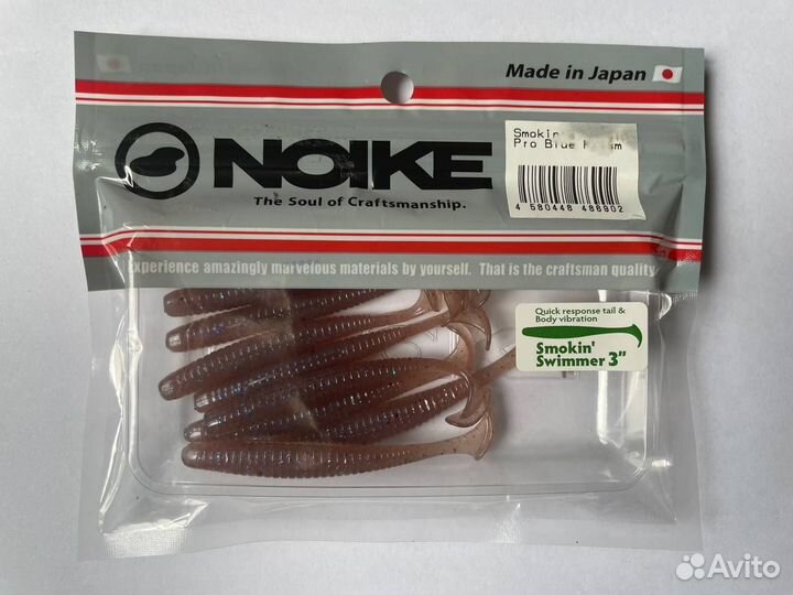 Мягкие приманки Noike Smokin' Swimmer 3