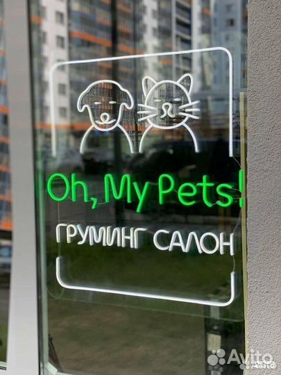 Грумер в зоосалон