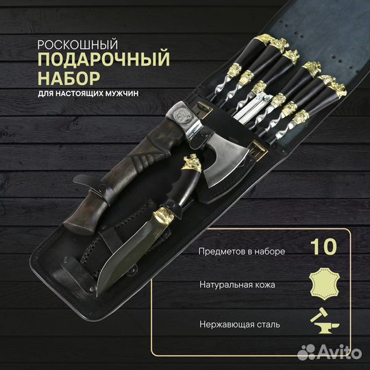 Набор элитных шампуров подарочный опт/розница