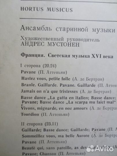 Ансамбль старинной музыки