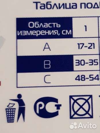 Чулки компрессионные размер 1 с открытым мыском