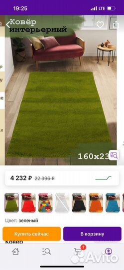 Ковер палас 2м25 на 1м68