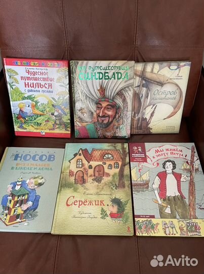 Книги для детей