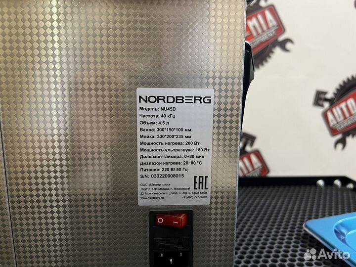 Ультразвуковая мойка с подогревом, 4,5 л