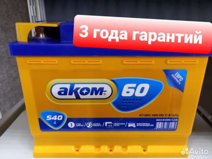 Аккумулятор 60ач