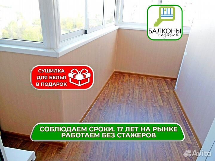 Отделка лоджии от производителя