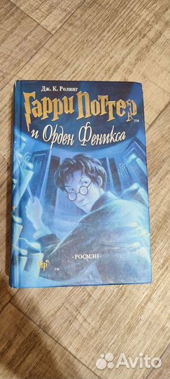 Книги гарри поттер
