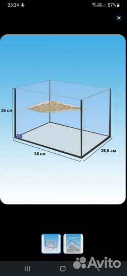 Аквариум 25 литров