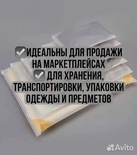 Пакеты зип лок белые матовые 100мкр в наличии