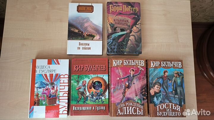 Книги Дж. Роулинг, К. Булычев, М.Рид подросткам