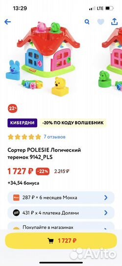 Сортер логический теремок