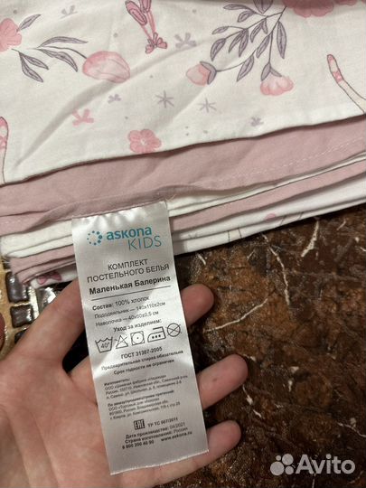 Постельное белье новое детское askona