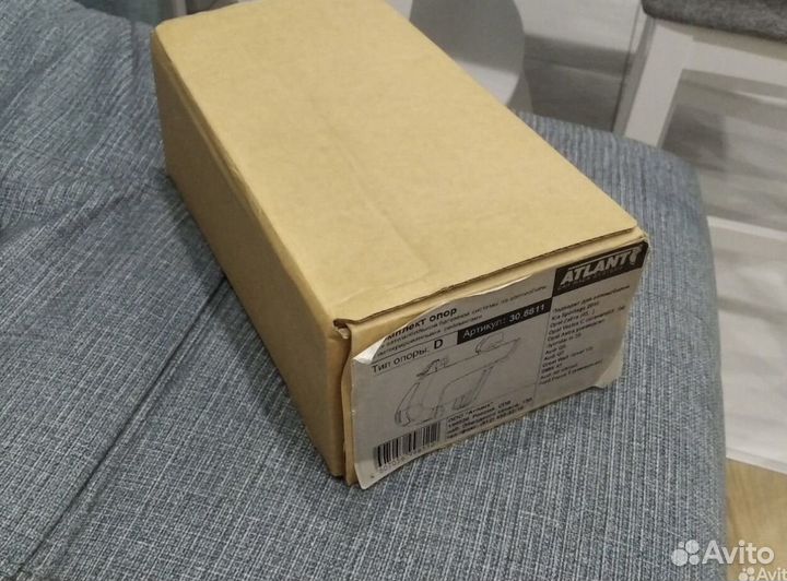 Комплект опор Атлант D 30.8811