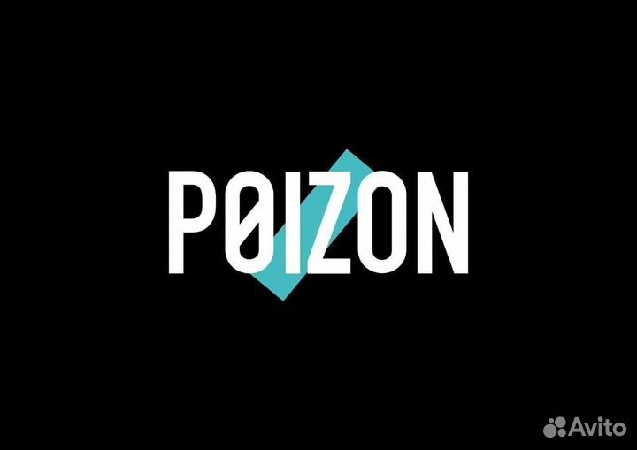 Доставка с poizon