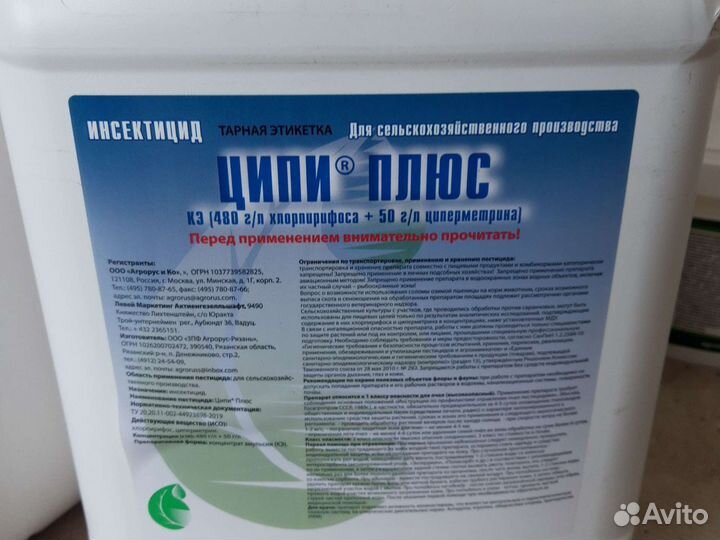 Ураган форте500, Циперметрин. Ципи плюс, Ци-альфа