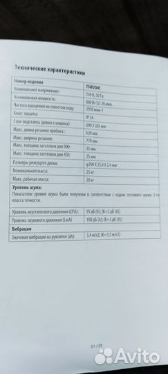 Плиткорез электрический водяной бу