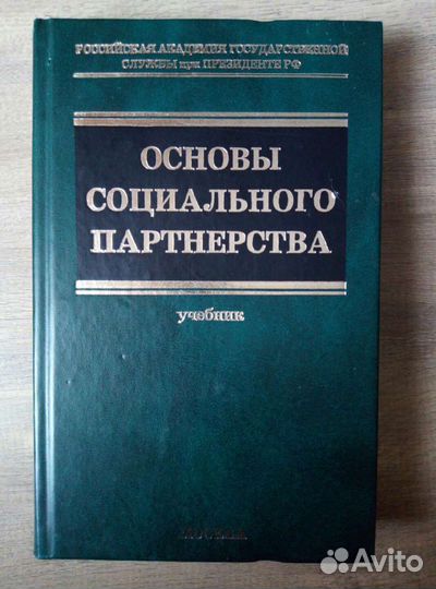 Книги по социологии