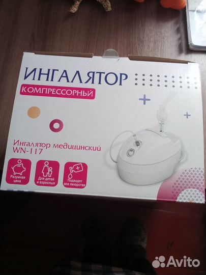 Ингалятор компрессорный