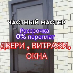 Дверь входная