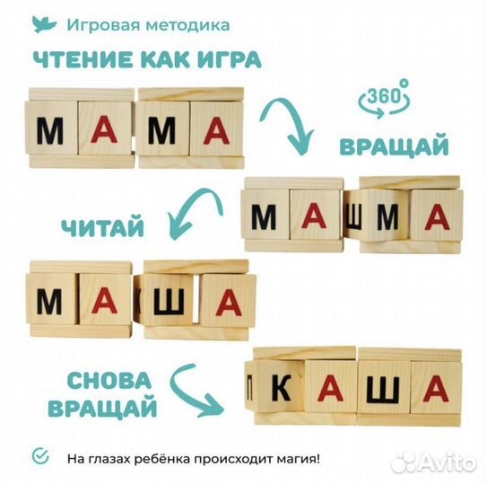 Читаю легко. Деревянные кубики с буквами. Новый