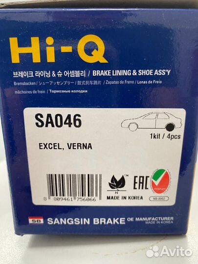 Колодки тормозные барабанные Акцент тагаз